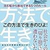 沈みゆく法人、犠牲になる個人