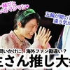 「どれが一番好き？もちろんこの時のハニューよ❤︎」羽生さん大好き五輪公式もタジタジの羽生さん愛♪