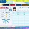 【パワプロ2024・再現】沼田 翔平（ヤクルト）