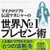 Voicy「深夜の福音ラジオ」感想⑩