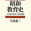 政党制・正当性・正統性