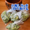 【梅仕事】材料3つ！昔ながら梅干し作り