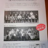 ■弾き初め会！