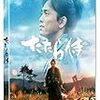 【映画感想】『たたら侍』(2017) / めちゃ豪華だけど映画の文法を外してる