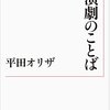 五月の読了本