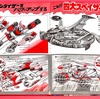 グレンダイザーをパワーアップする これが四大スペイザーだ！ 