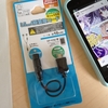 電気小物を買い漁ったのと、電気工作をしました