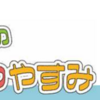 謎解きデジタルスタンプラリー2023　7/15～8/31実施！（2023/7/23）