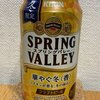 最近飲んだ麦酒を紹介