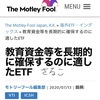 ETF☆ 教育資金確保のためにも、VTIの定期購入を早めに再開したほうが良さそうだ(@￣ρ￣@)