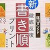 もしも小学５年生をもう一度やり直せるなら…【国語編】