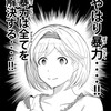 グラブル　作業用リスト（2020年12月20日時点）