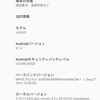 LETV Le X829 RESURRECTION REMIX OREO 導入とバッテリーの交換