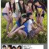 3B junior BOOK 2010summer発売記念イベント決定!!