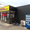 「ラーメン風林火山」鶴岡本店で「赤唐味噌中華」にたっぷりのニンニクをのせて。