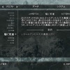 【Skyrim】追加の不動産を巡る旅＊ゴールデンヒルズ大農園（準備編）