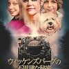 映画『ウィッケンズバーグの不思議な秘密』：少年が見た町の奇妙な真実と魔女の物語