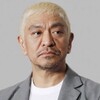 【松本人志】衝撃のコメント全文と訴訟取り下げの真相｜芸能界復帰への布石か