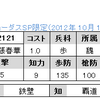 ＳＰ2限定　No.2121～2123　R張春華　R辛憲英　UC張遼