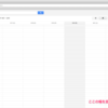 Google CalendarのToDoリストの幅を変更する方法