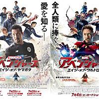 アベンジャーズ エイジ オブ ウルトロンとは 映画の人気 最新記事を集めました はてな