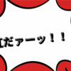 【X JAPAN】元気がないならこの言葉を叫ぶんだ･･･【紅】