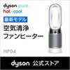 dyson pure hot+coolを１ヶ月使った感想