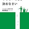 図書館で爆借り