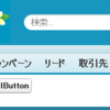 SFDC：キャンセルボタンコンポーネントを作ってみました