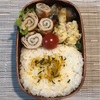 【お弁当】豚肉の大葉巻き弁当