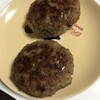 『松坂牛 100% 黄金のハンバーグ』を食べた