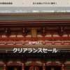 【たかこの飾り屋】という怪しい偽通販サイトを徹底解説！