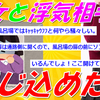 彼女と浮気相手をお風呂場に閉じ込めた話