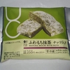 【似非グルメの甘味礼讃 ４６２品目】ローソンの『ふわもち抹茶　ナッツ入り』を食べてみた！