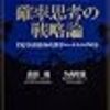 5月の読書メーター