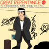 GREAT REPENTANCE 120