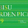 夏の恵比寿ガーデンプレイスで鑑賞無料のピクニックシネマ開催！キノ・イグルーの移動映画館で優雅な夜を