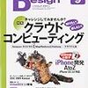 Software Design9月号、あずまんが大王[新装版]3(完)、ラブんラブ1