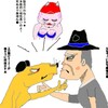 憎まれＺＩＺＩ世に蔓延る●コロナと同じレベルだ♪