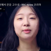韓国ひきこもり当事者キム・チョロンさんが国会討論会で演説した「ひきこもり克服当事者の政策提言」 【世界のひきこもり】お隣の国、韓国のひきこもり事情　第7回