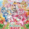 映画デリシャスパーティ プリキュア 夢みる お子さまランチ！