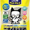 猫砂を砂タイプから紙タイプに変更したら、、、