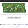 2012年8月12日のDoodle（ドゥードゥル）