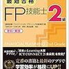 不確実性の時代！他人事ではない現実を知ろう！