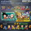 ドラゴンボールレジェンズ338日目 久しぶりにＰＶＰをしてみた