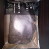 今日のおやつ　ファミマの厚切りチョコケーキ