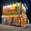 ゴーゴーカレーと唐揚げ専門店のコラボ店へ。コクのある金沢カツカレーに本格唐揚げが合わないわけないじゃんね。【勝助商店×ゴーゴーカレー（富山・高岡）】