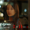 『アイシー〜瞬間記憶捜査・柊班〜』◇“炎”の森本慎太郎さんに思わぬ感動も 第4話【ネタバレ】