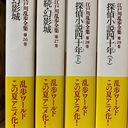 ミステリーの書庫