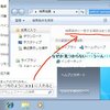 Windows7 自動ログイン ログオンの設定は control userpasswords2 で同じく設定可能でした